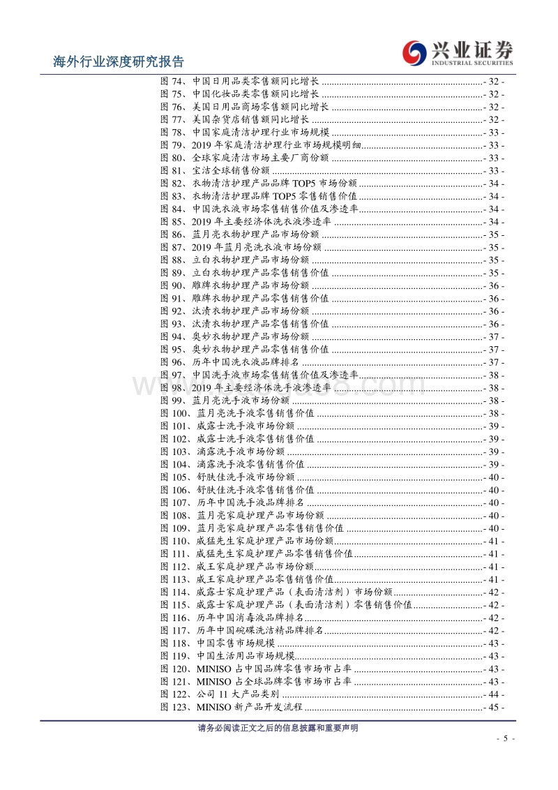 “宅”经济遇二次疫情，家庭消费持续受益.pdf_第5页