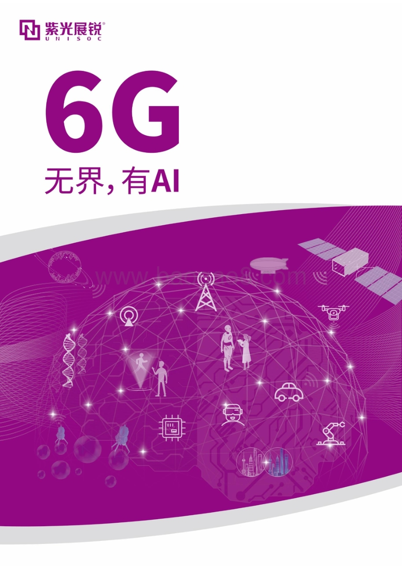 6G白皮书：无界，有AI.pdf_第1页