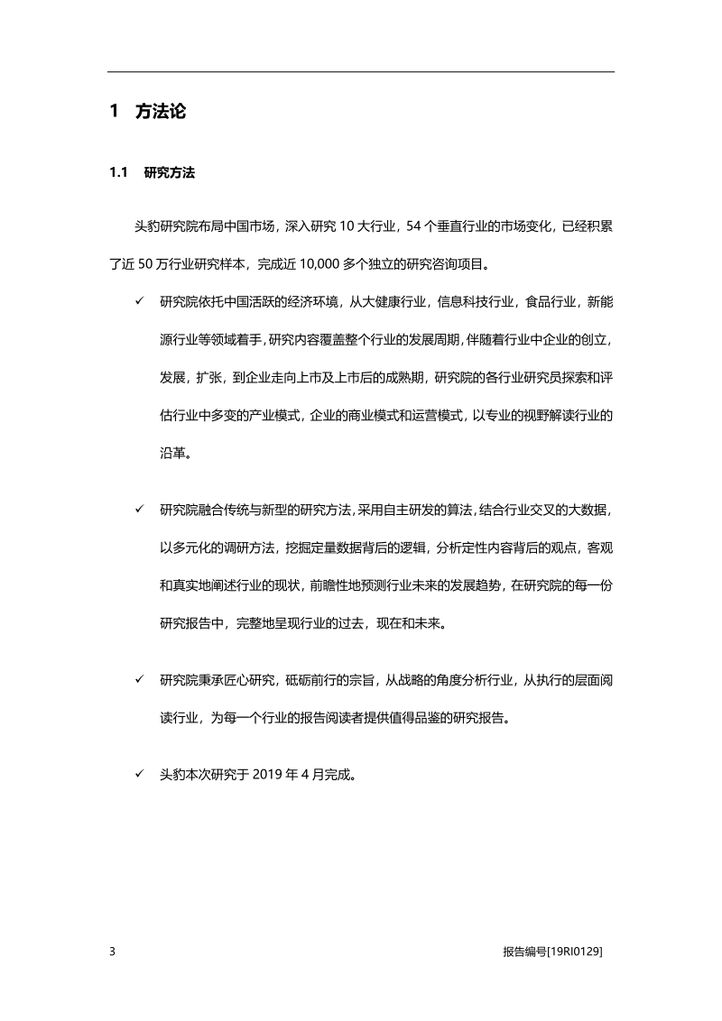 智能卡研究：安全性需求推动智能卡产品升级换代.pdf_第5页