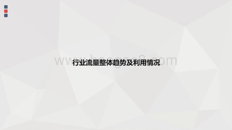 2020年Q3B2B行业数据洞察报告.pdf_第3页