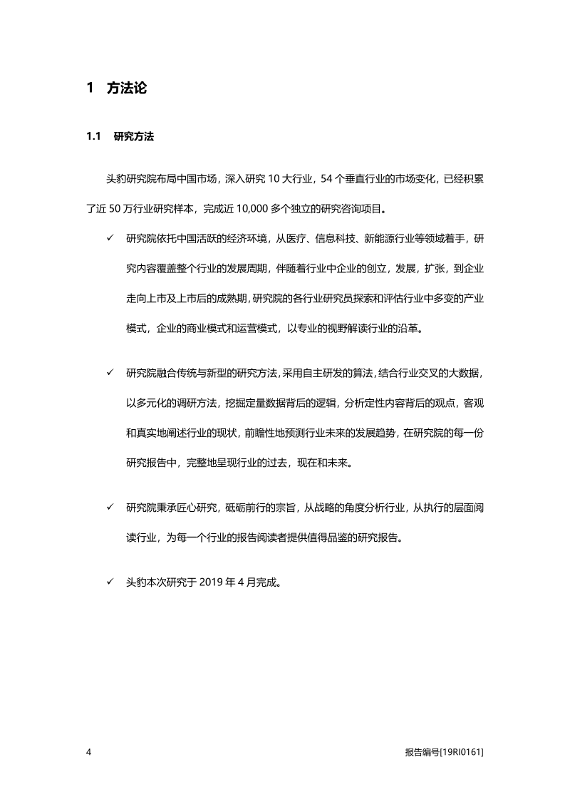 降血脂药研究：产品升级，国产替代加速，降血脂药高速增长.pdf_第5页