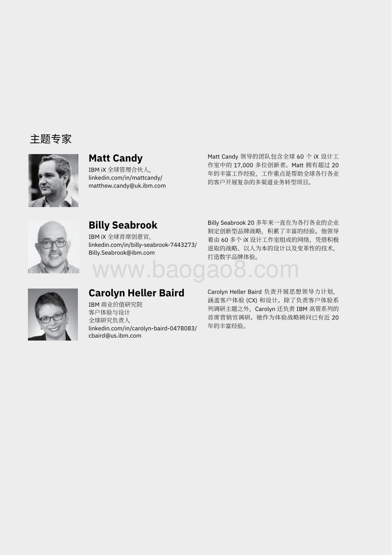 疫情期间和之后加深B2B关系：依靠数字拉近企业距离.pdf_第2页