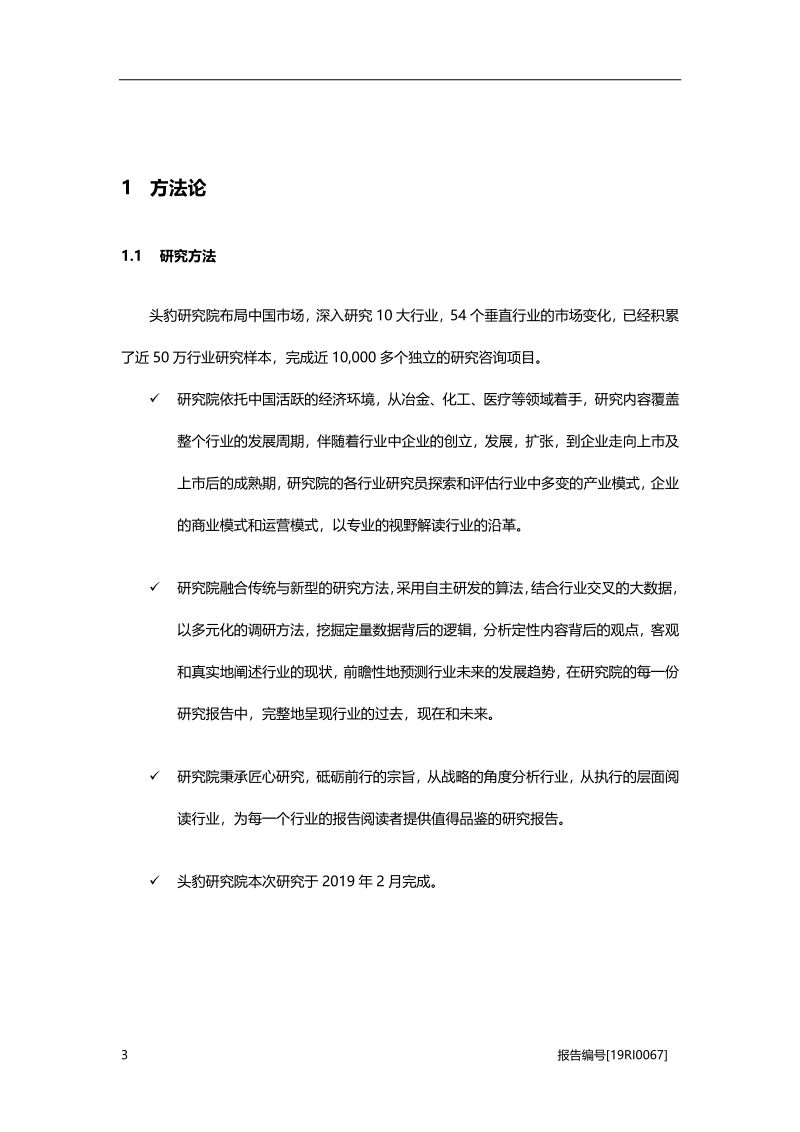 工业气体研究：应用领域拓展，前景可期.pdf_第5页
