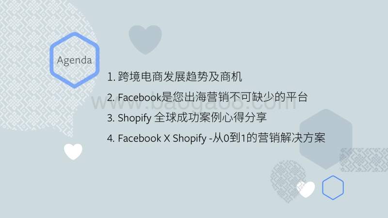 跨境电商白皮书：中国跨境电商卖向全球.pdf_第4页