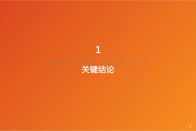 达索产品史.pdf_第4页