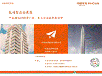 钛材行业全景图：中高端钛材前景广阔，龙头企业具先发优势.pdf