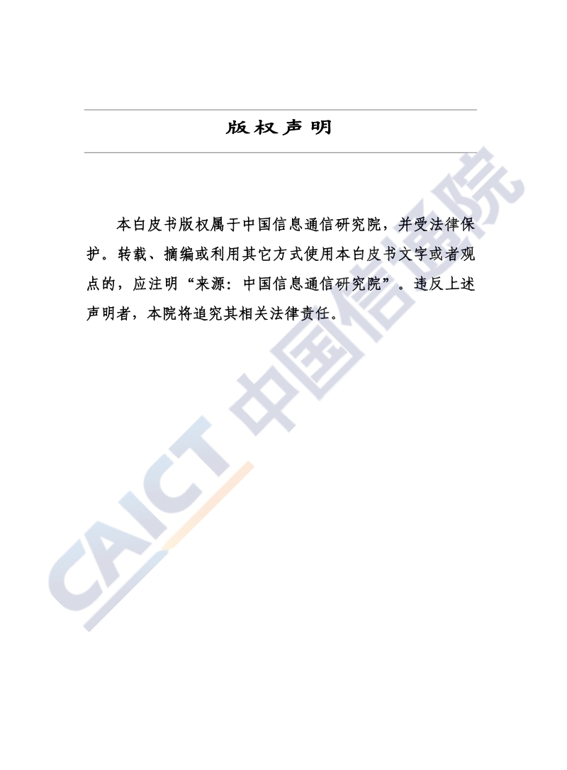 2020年中国工业经济发展形势展望.pdf_第2页