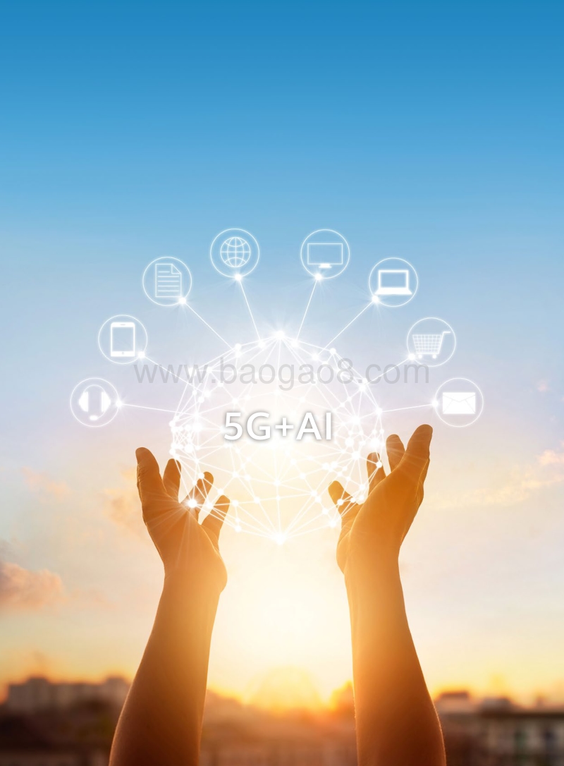 5G+AI智能工业视觉解决方案白皮书.pdf_第2页
