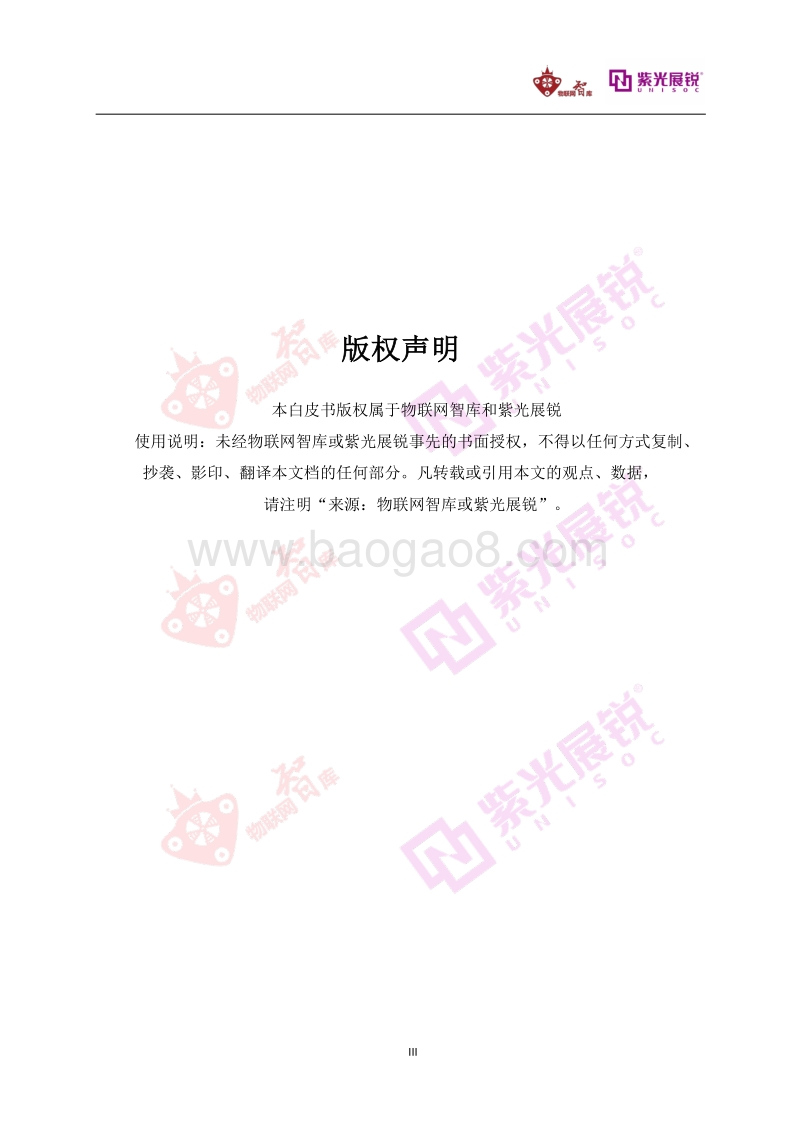2G3G减频退网白皮书.pdf_第4页