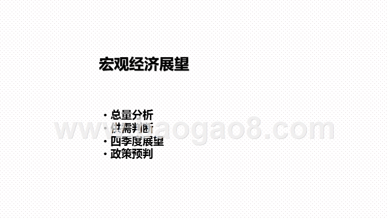 2020年Q4大类资产配置分析报告.pptx_第3页