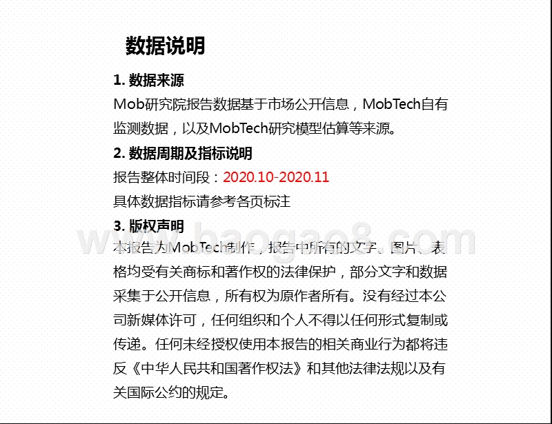 2020-2021英雄联盟S10总决赛大数据洞察报告.pptx_第2页