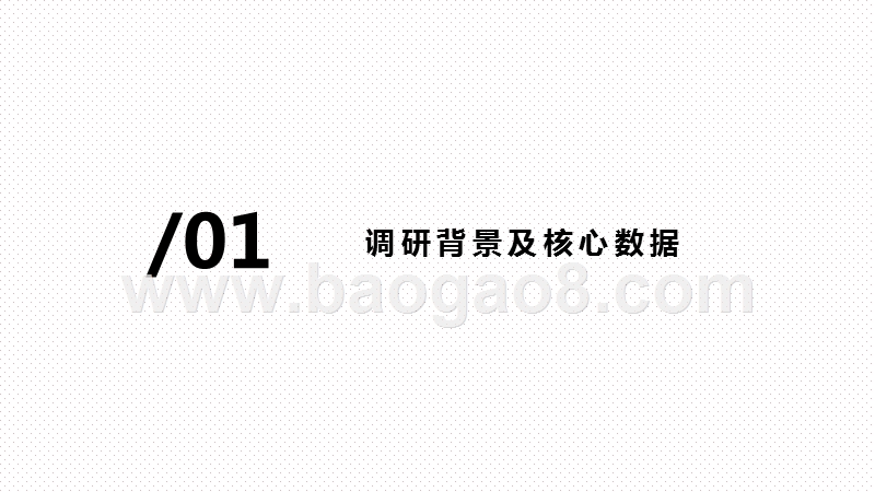 2020-2021中文播客听众与消费调研报告.pptx_第5页