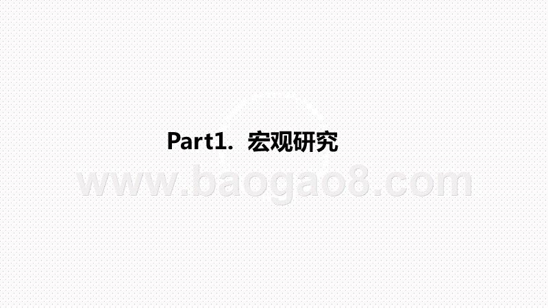 2020-2021电视市场研究报告.pptx_第2页