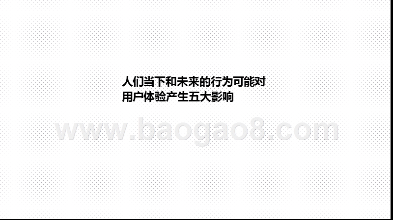 2020-2021企业新常态应对解读报告.pptx_第2页