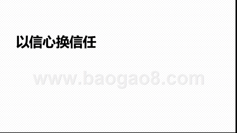 2020-2021企业新常态应对解读报告.pptx_第4页