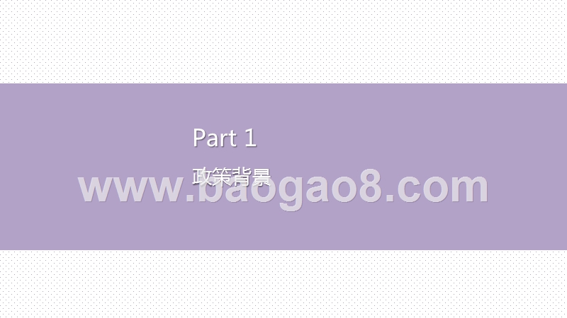 2020-2021成渝经济圈户外广告现状与展望分析报告.pptx_第3页