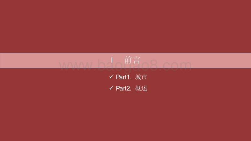 2019年Q1中西部新一线省会城市户外广告投放报告.pdf_第3页