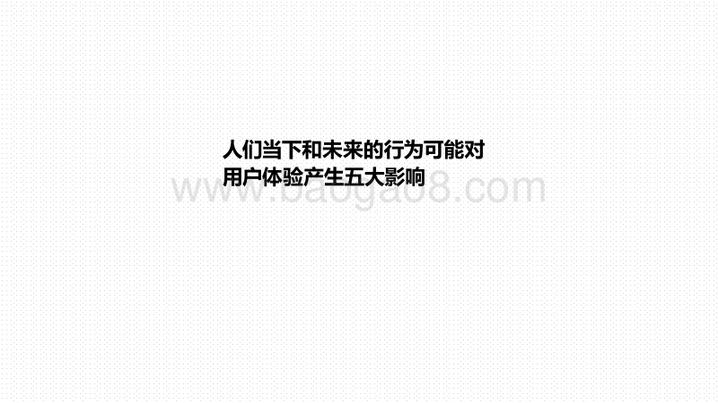 2020-2021企业新常态应对解读报告.pdf_第2页