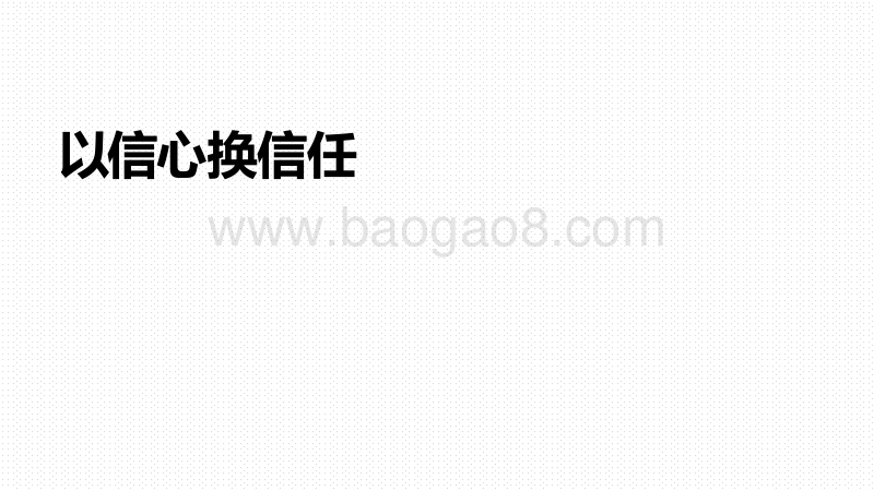 2020-2021企业新常态应对解读报告.pdf_第4页