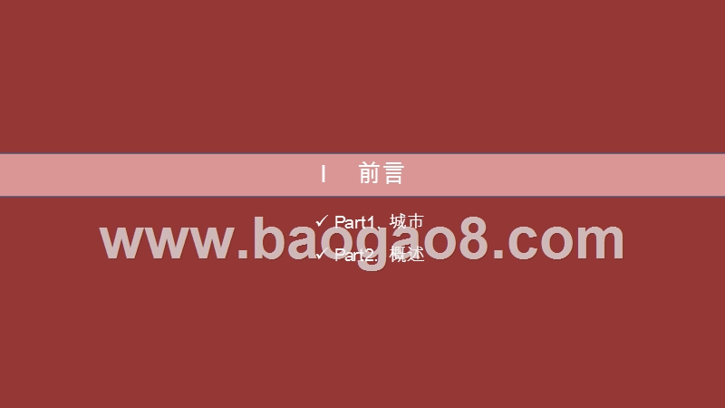 2019年Q1中西部新一线省会城市户外广告投放报告.pptx_第3页