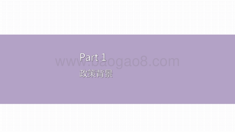 2020-2021成渝经济圈户外广告现状与展望分析报告.pdf_第3页