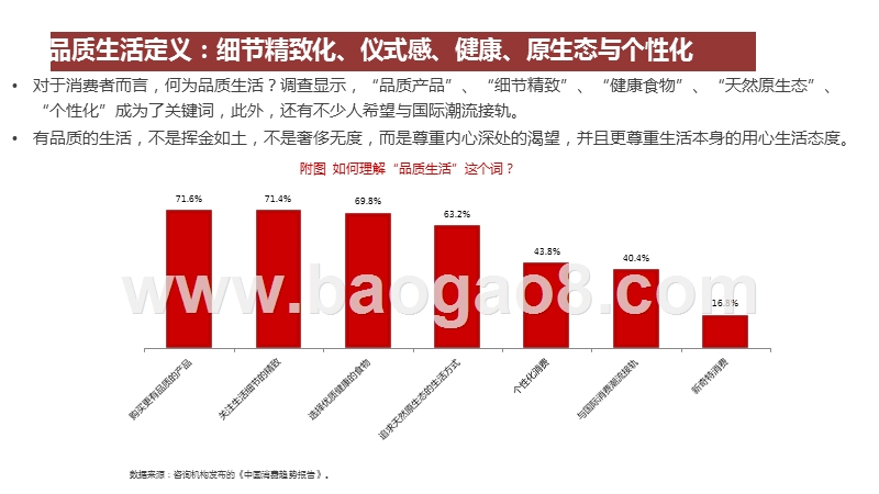 2020-2021酒行业消费趋势洞察报告.pptx_第5页