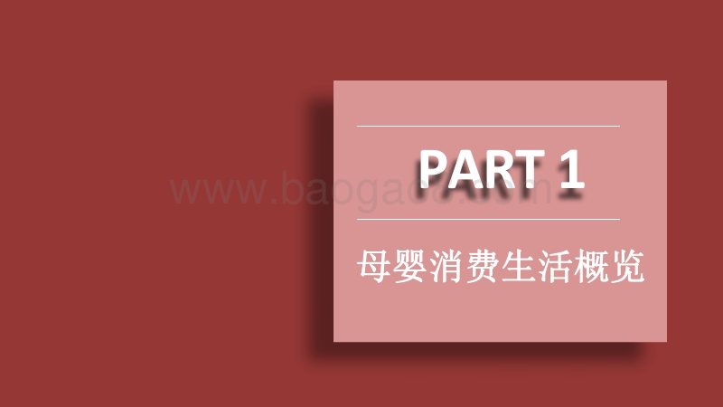 2020-2021未来消费新趋势研究报告.pdf_第3页