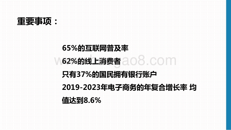 2020-2021墨西哥的普惠金融与支付研究报告.pdf_第3页