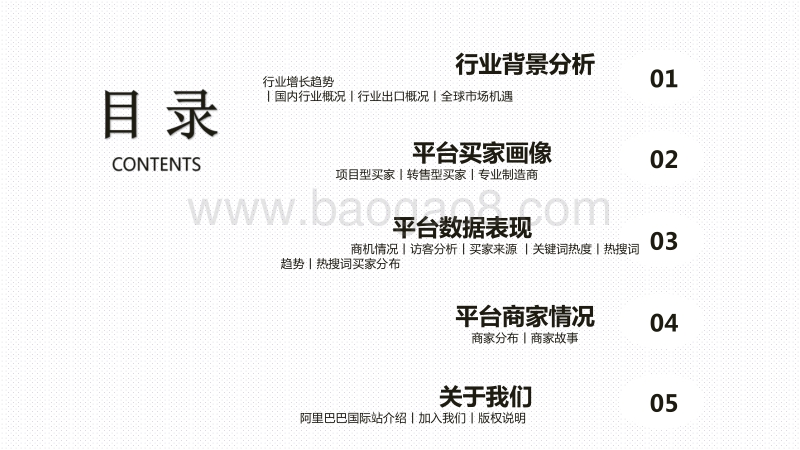 2020-2021锂离子电池行业跨境电商研究报告.pdf_第2页