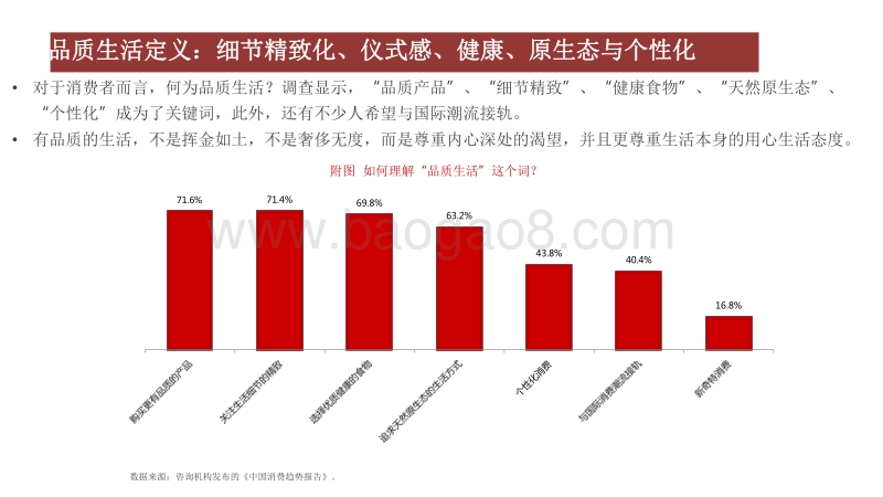 2020-2021酒行业消费趋势洞察报告.pdf_第5页