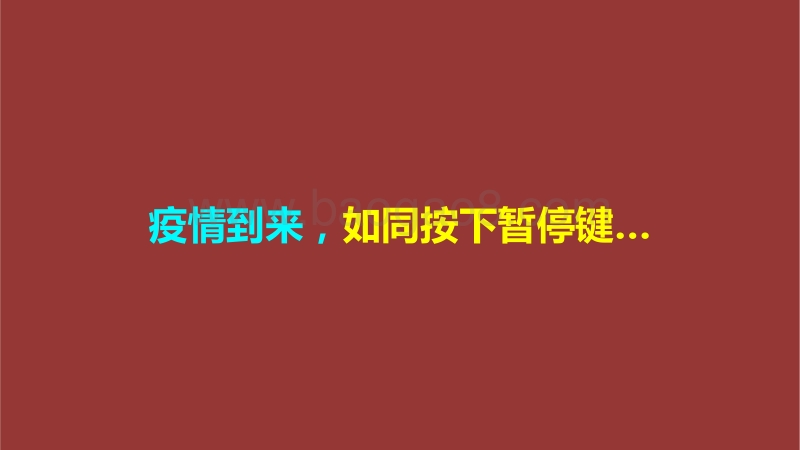 2020-2021疫情下中国广告市场趋势洞察报告.pdf_第2页