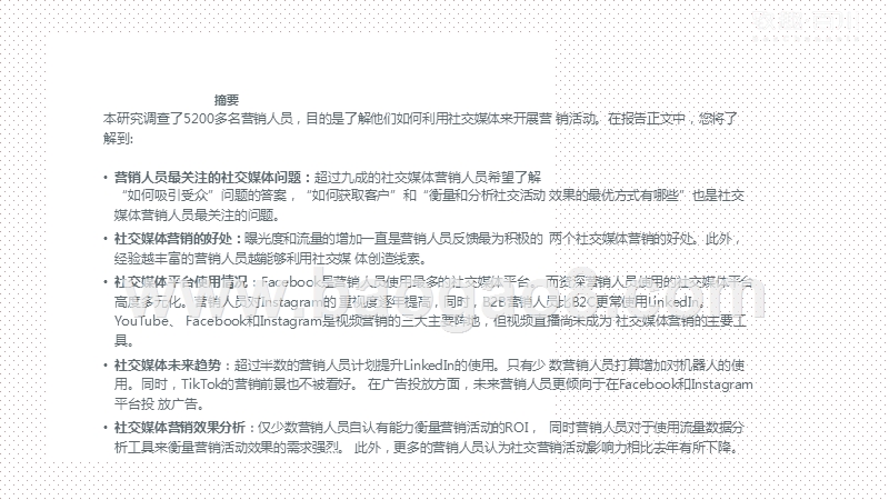2020-2021年社交媒体营销趋势洞察报告.pptx_第2页