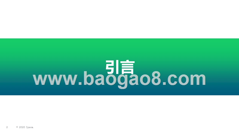 2020-2021健康快餐研究报告.pptx_第2页