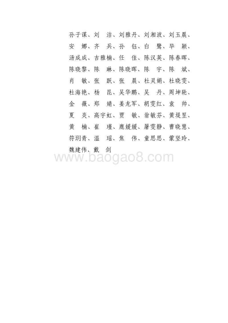 2020中国私人银行发展报告.pdf_第3页