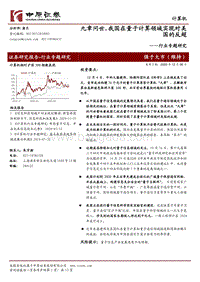 九章问世，我国在量子计算领域实现对美国的反超.pdf