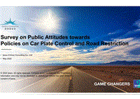 关于公众对车牌管控及道路限行政策态度的调研（英文版）.pdf