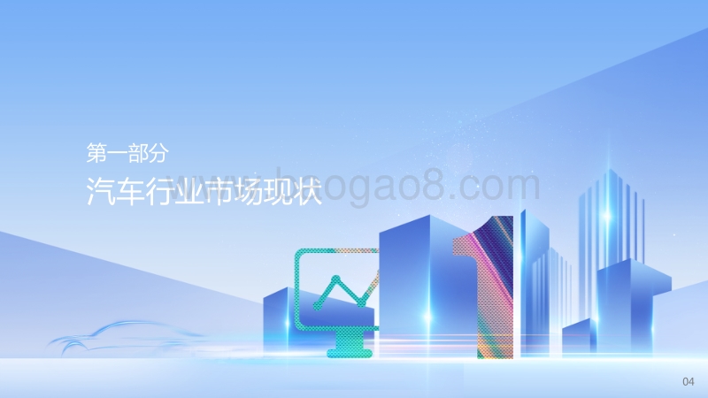 腾讯看点用户价值报告：汽车篇.pdf_第5页