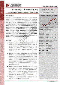 第16届中国调味品及食品配料博览会见闻专题报告.pdf