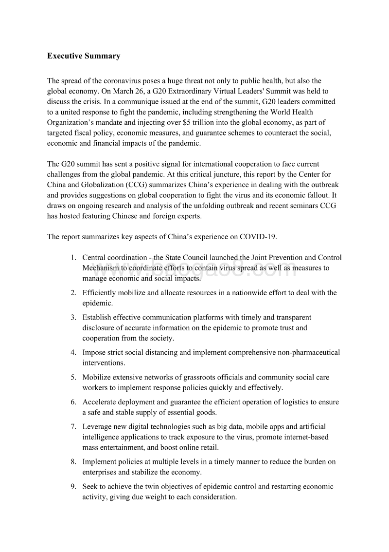 加强多层次国际合作，共抗全球疫情.pdf_第3页
