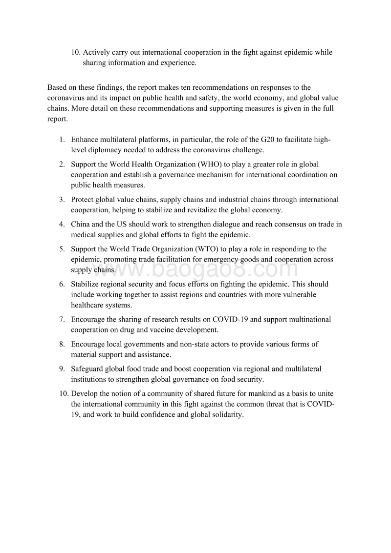 加强多层次国际合作，共抗全球疫情.pdf_第4页