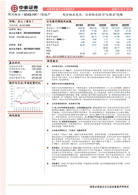 保利物业：央企物业龙头，公共物业助力“大物业”战略.pdf