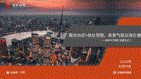 功率半导体行业报告之三：需求向好+供给受限，高景气驱动涨价潮.pdf