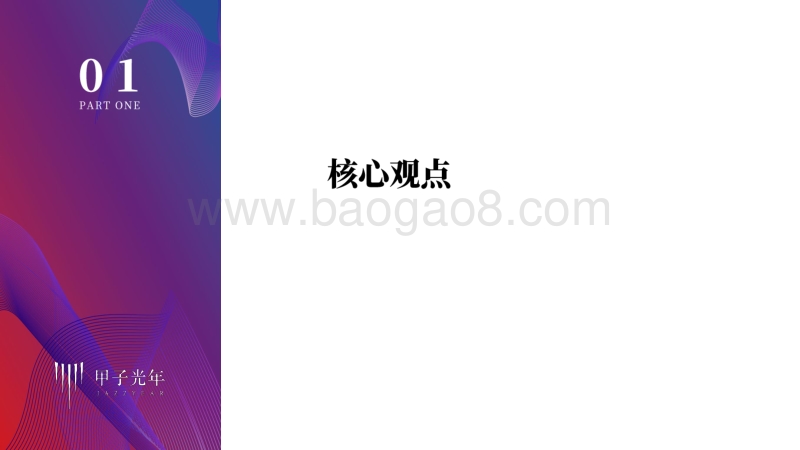 中国数据中台行业发展简析.pdf_第3页
