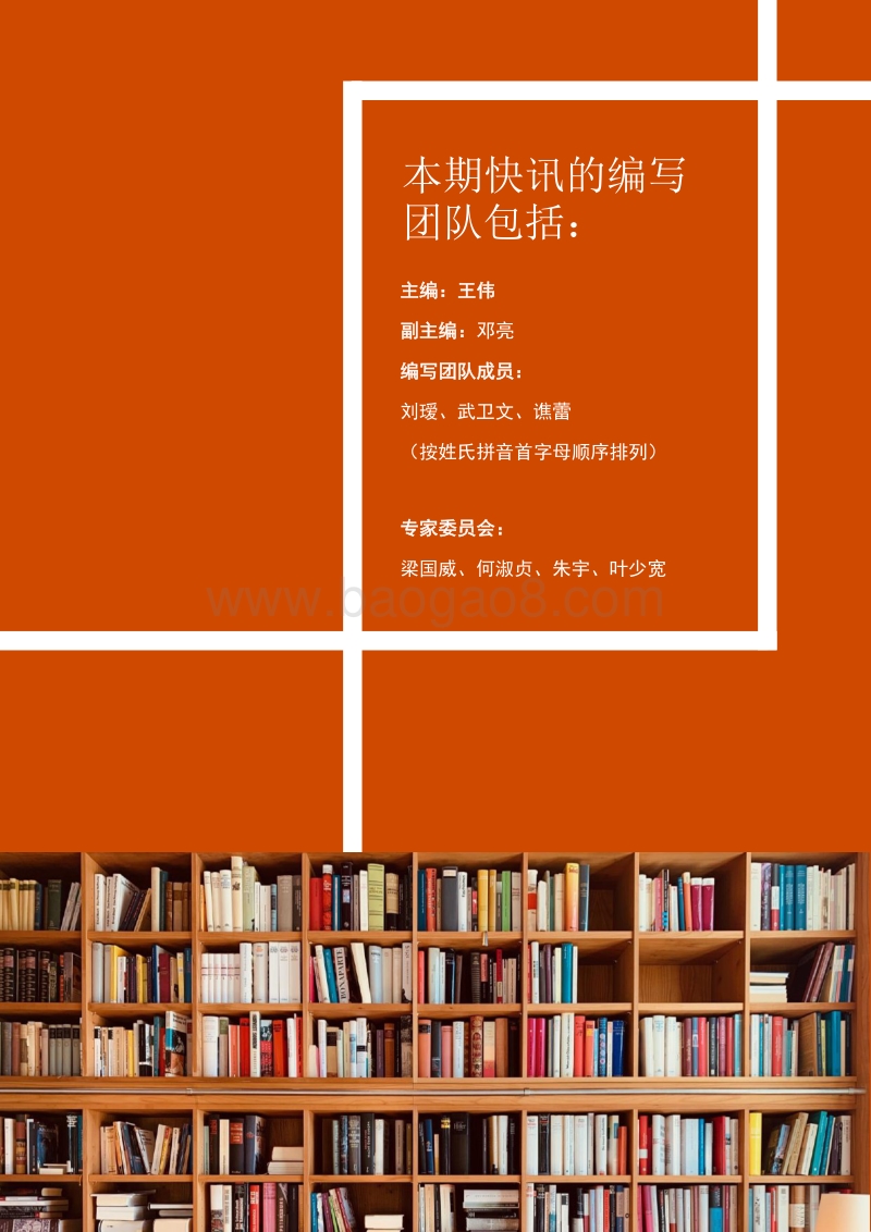 2020年第三季度中国上市银行业绩分析.pdf_第2页