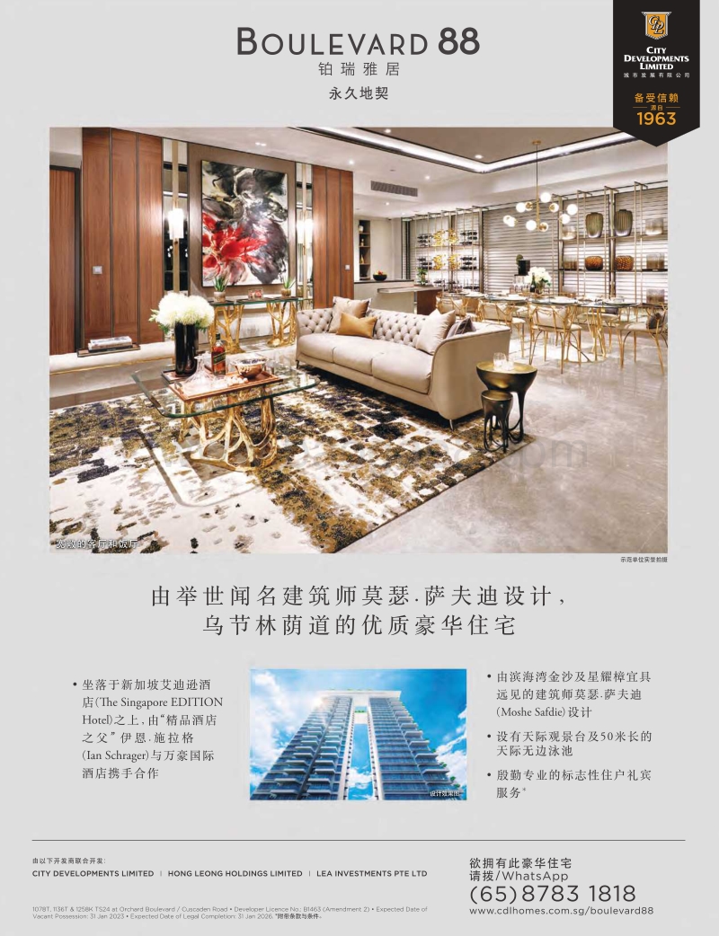 新加坡：中国企业走向国际的桥头堡.pdf_第3页