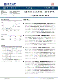 包装饮用水行业深度报告：包装饮用水行业成长性高，量价空间可观.pdf