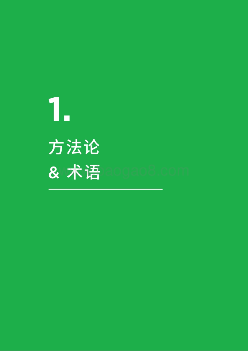 2020全球游戏市场报告.pdf_第5页