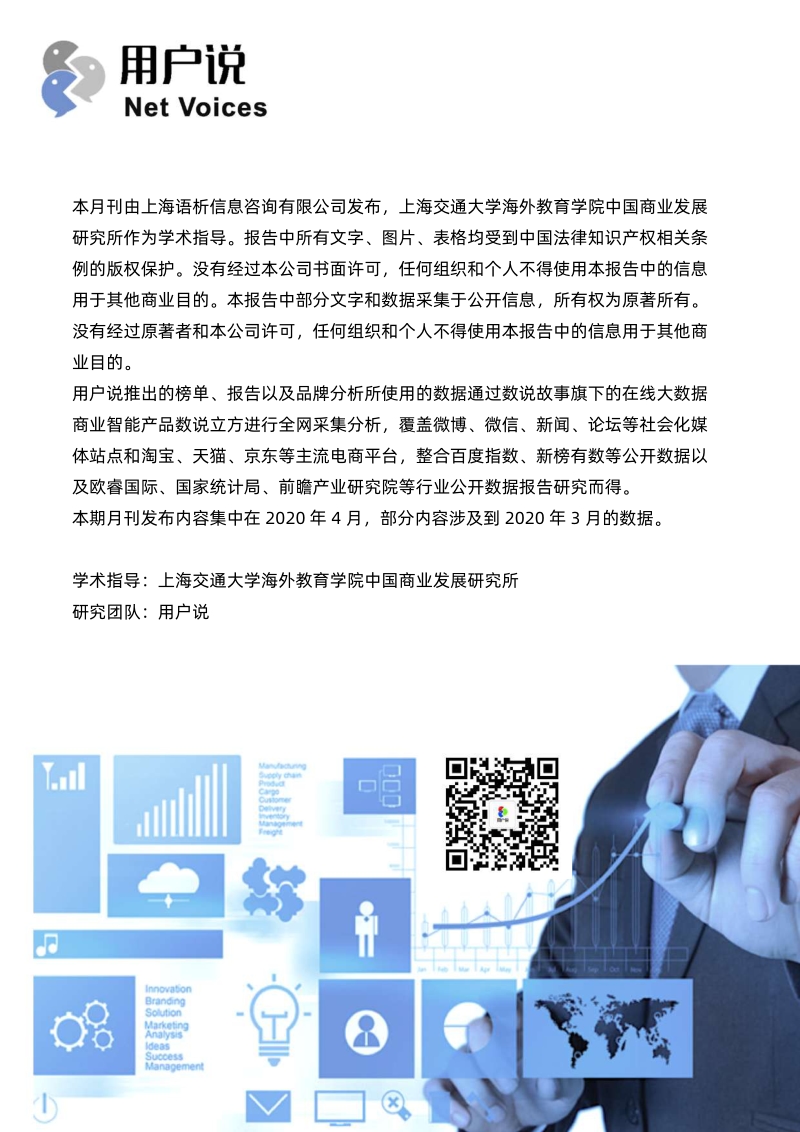 2020年4月美业月刊.pdf_第4页