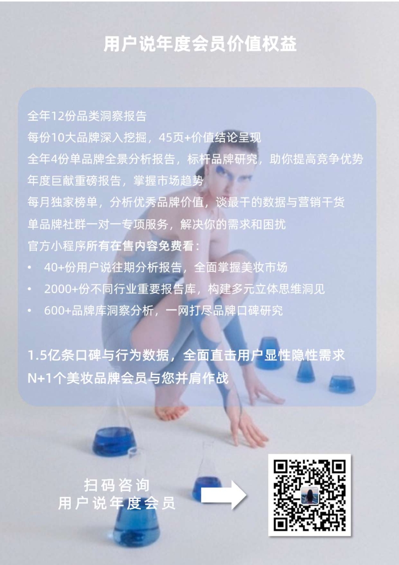2020年4月美业月刊.pdf_第5页