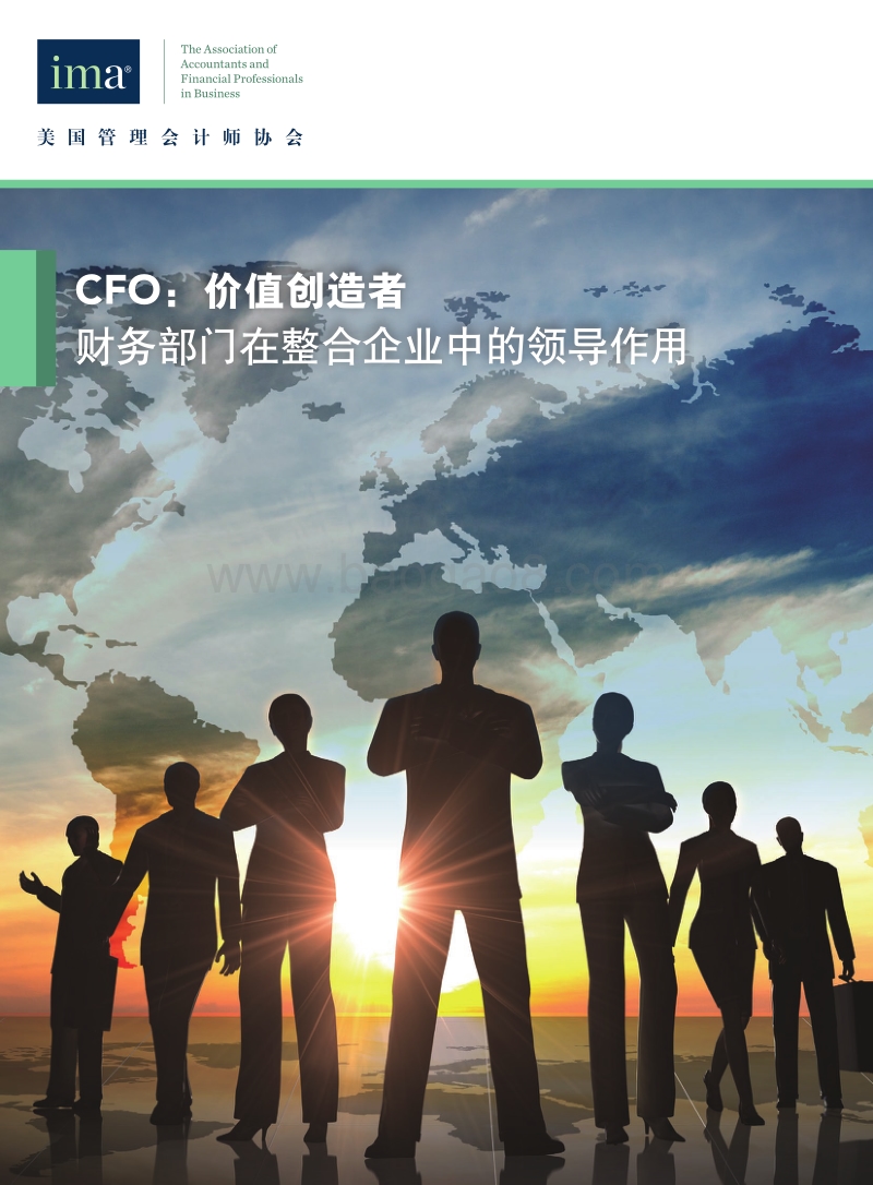 CFO：价值创造者，财务部门在整合企业中的领导作用.pdf_第1页